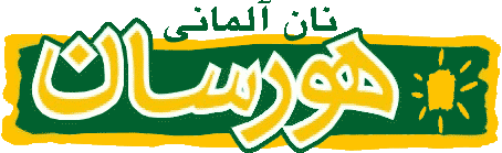 Hoorsun
